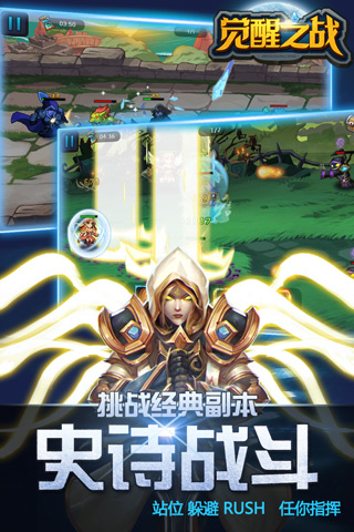 觉醒之战手游 觉醒之战手游