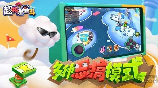 超物理基斗手游果盘版