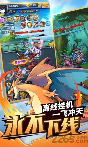 怪物小精灵官方版