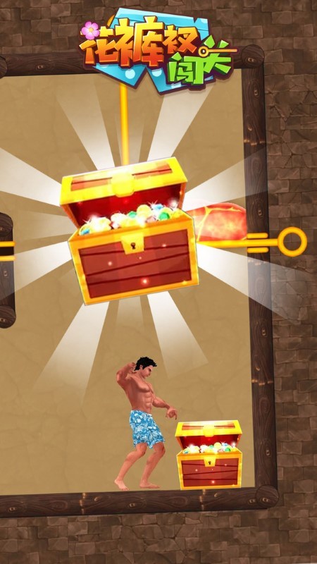 花裤衩闯关手机版下载