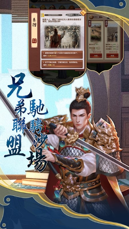 仕途红颜手游