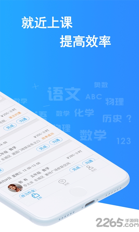 北京教予学教师版