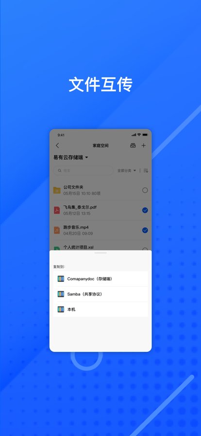 易有云客户端