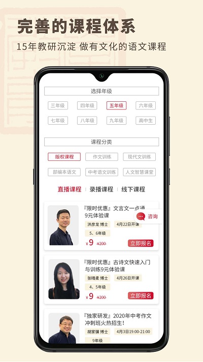 学悦语文教育网课