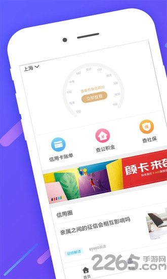 征信查询专业版软件下载