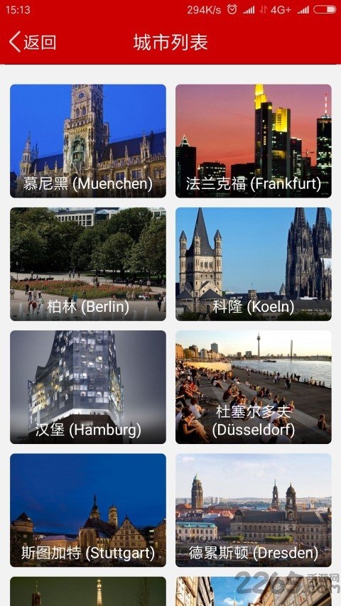 德国自驾购物app