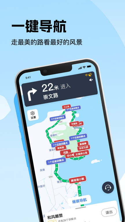 趣兜风免费版