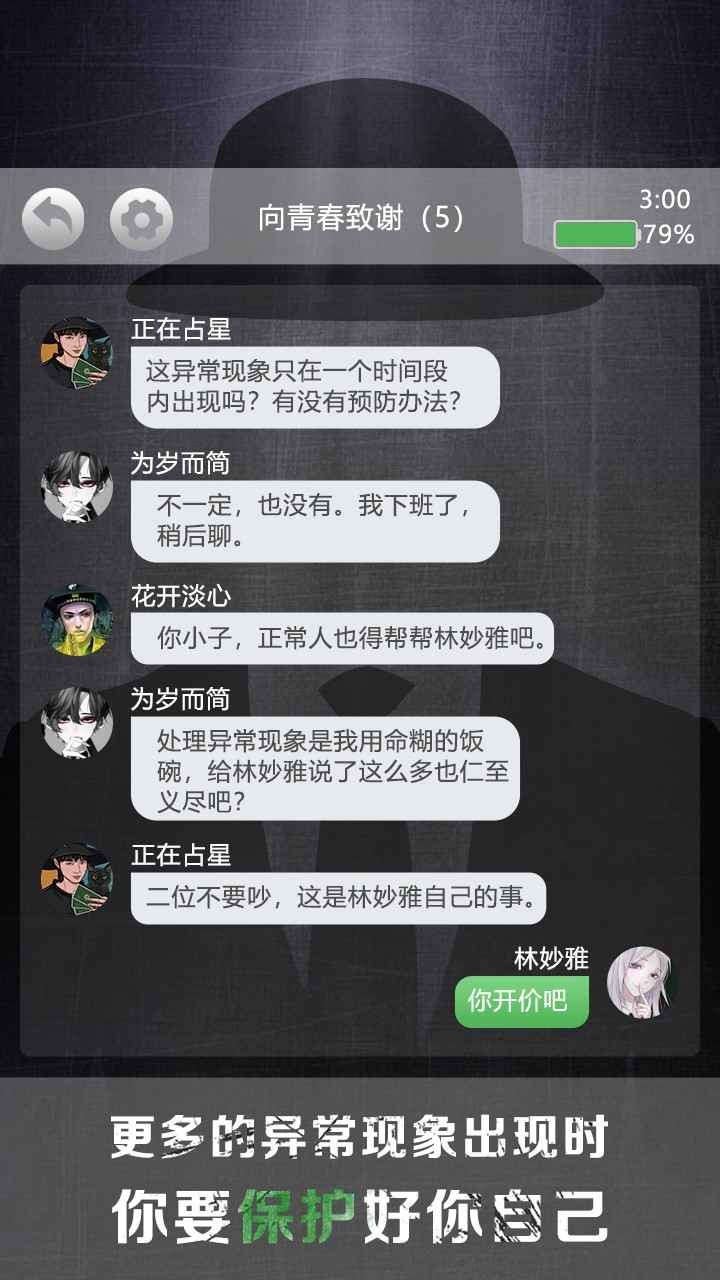 诡秘别墅手游
