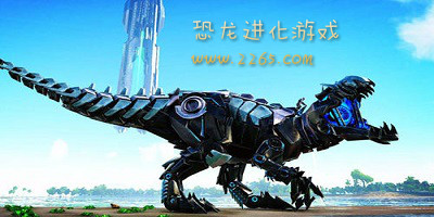 恐龙进化游戏