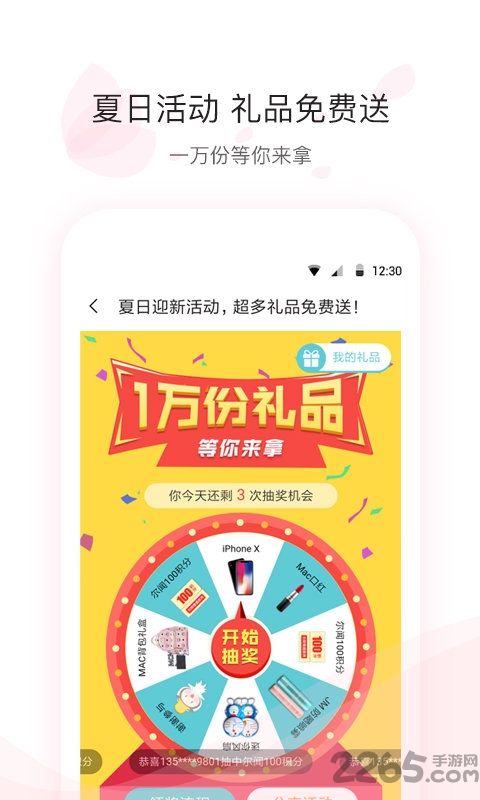 尔闻客户端