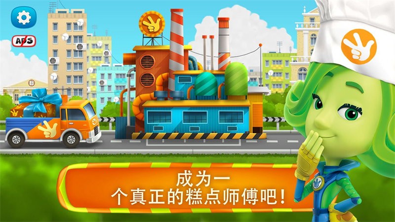蛋糕加工厂手游(bakery)