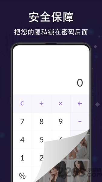 个人隐私保险箱app
