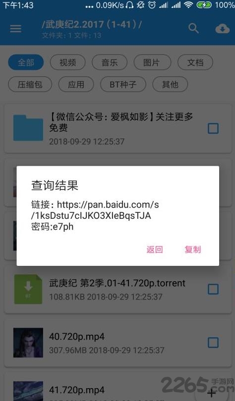 百毒云软件