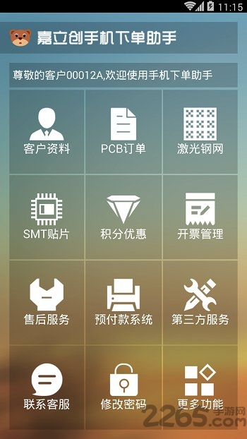深圳嘉立创客户下单平台
