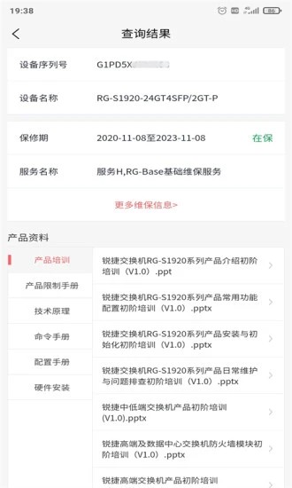 小锐云服官方版