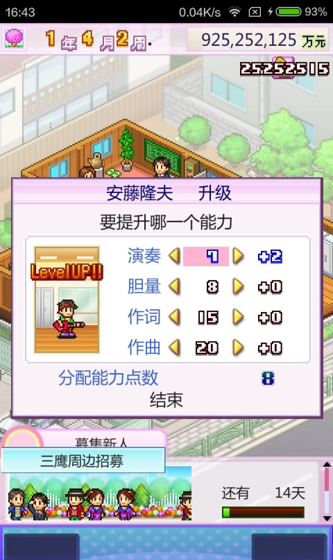 百万进行曲无限金币版