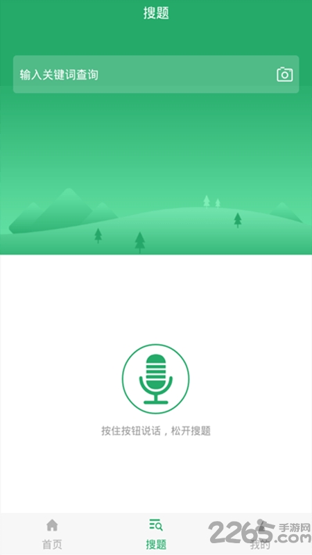 全科主治题库