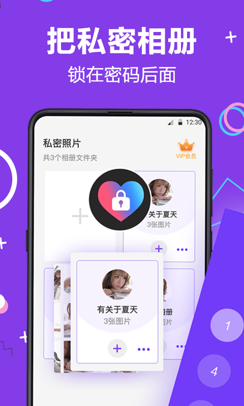 隐藏相册照片管家手机版(改名应用隐藏大师)