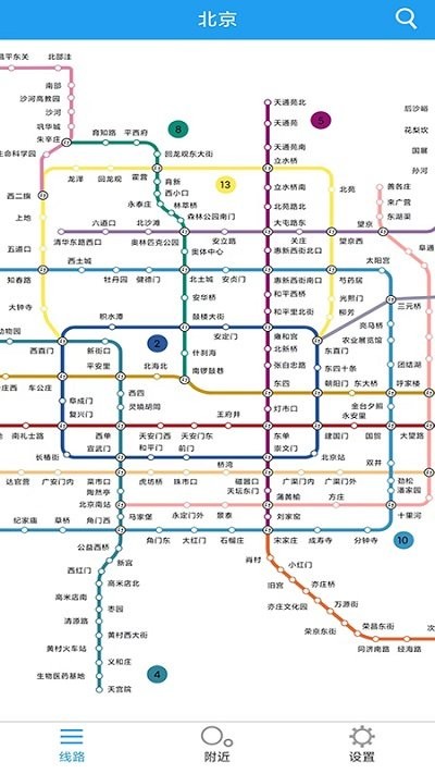 地铁通换乘查询app下载