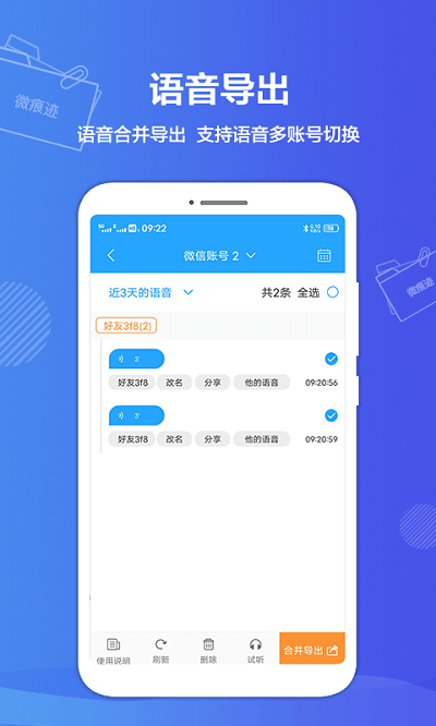 微痕迹谷歌版 微痕迹谷歌市场版下载