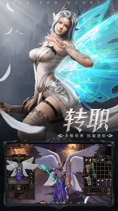 荣耀大天使2.0官方版 荣耀大天使2.0正版下载