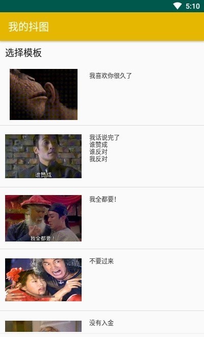 我的抖图手机版