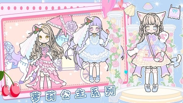 恋爱少女暖暖换装手机版