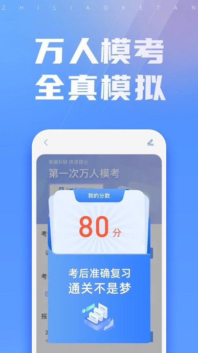 初级会计之了课堂app最新版