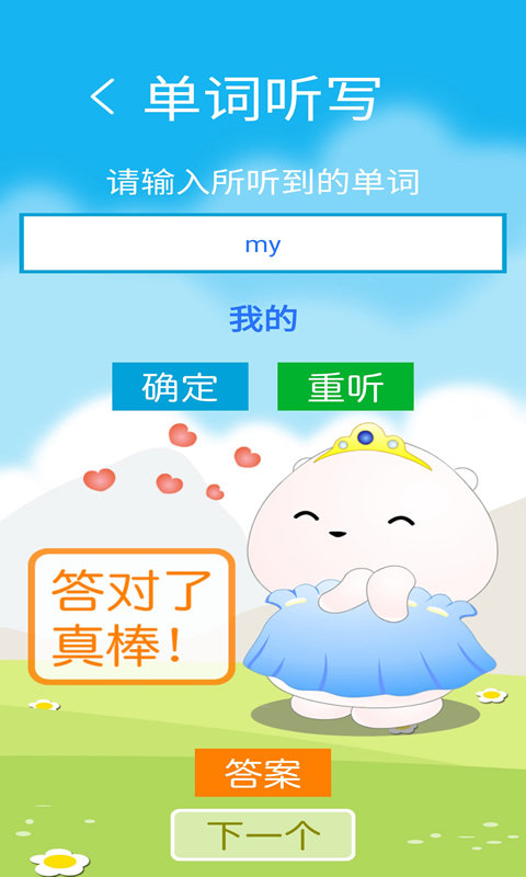 译林牛津英语点读三app(译林三)