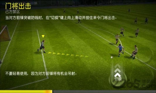 fifa12手机版