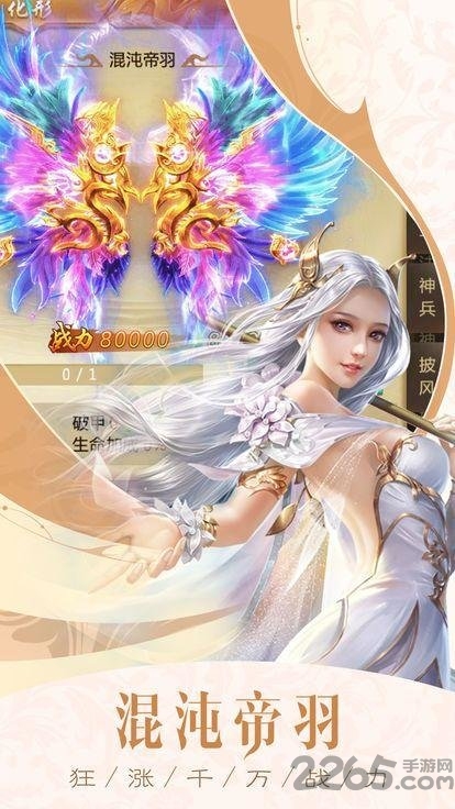 斩天仙途手游