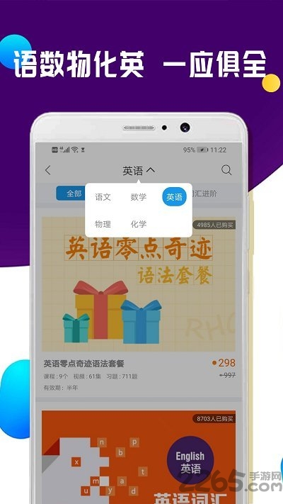 全科中考冲刺软件