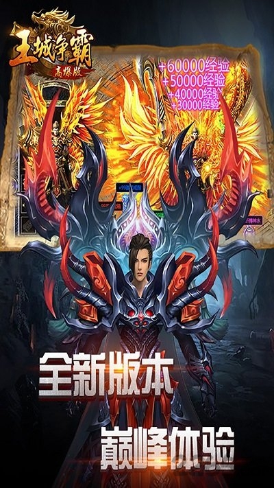 王城争霸ol官方版