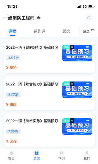 中教学服官方版