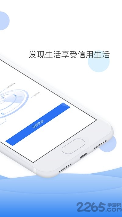 查信宝最新手机版