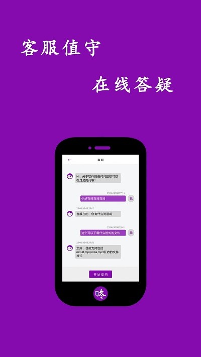 咚你下载器安装