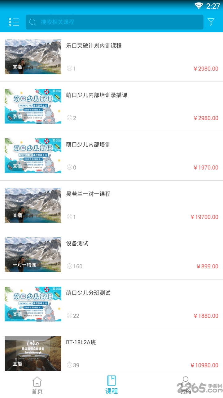 乐口课堂