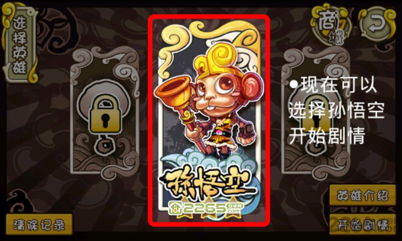 歪歪西游游戏