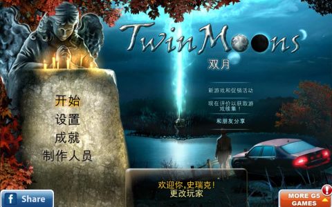 双月汉化版