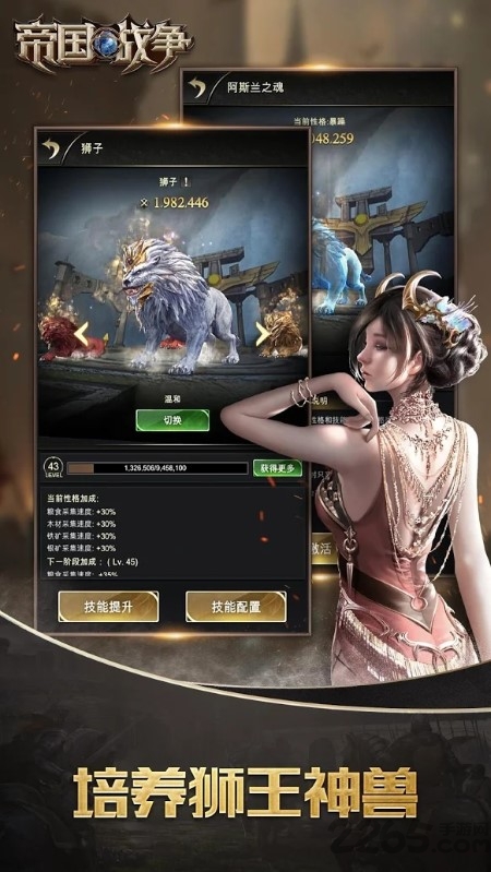 帝国战争全新帝国时代游戏(war of empires)
