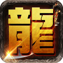我是传奇游戏手机版