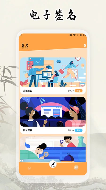 艺术字app