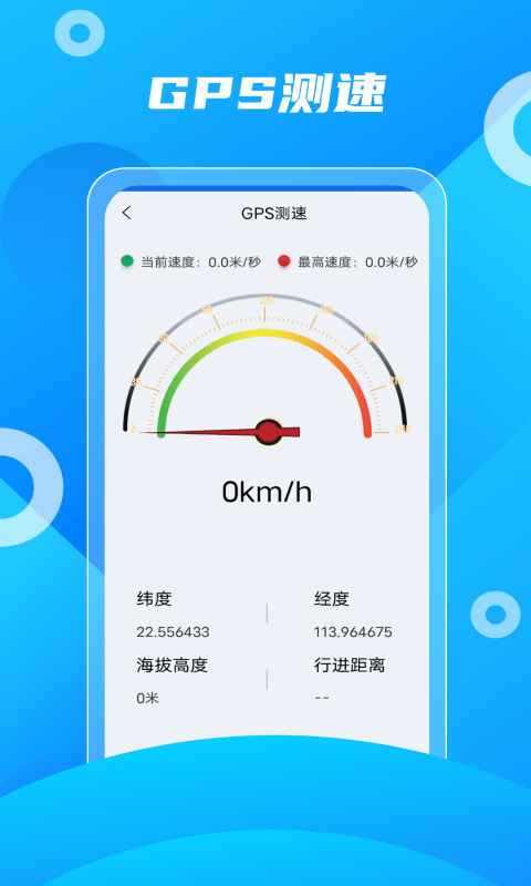 北斗助手最新版