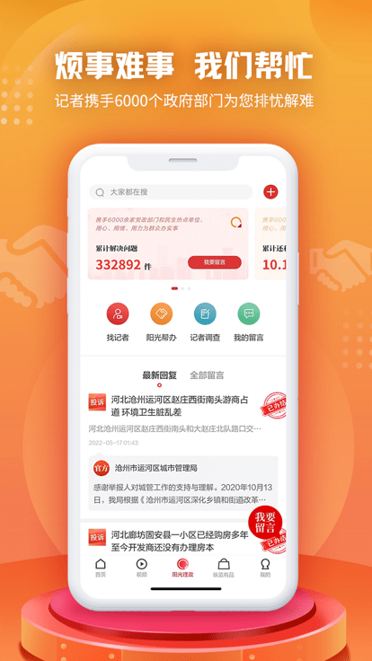 纵览新闻客户端