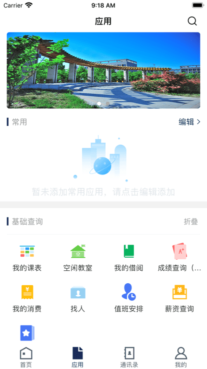 常州轻工app