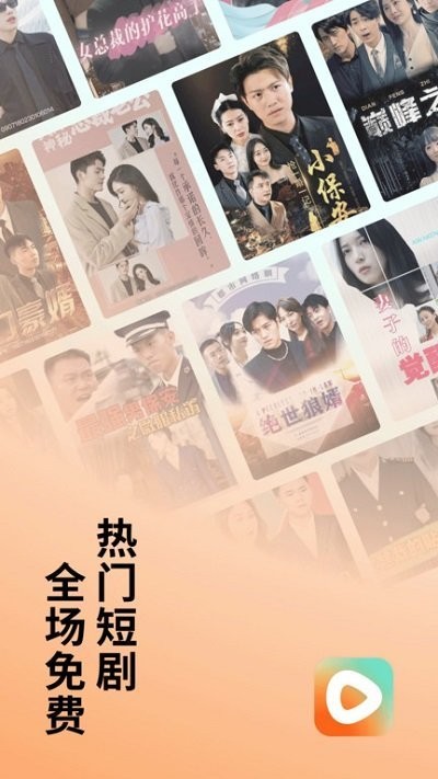 番茄免费短剧app(更名红果免费短剧)