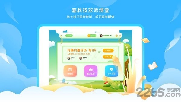 阳光语文学生端hd官方下载