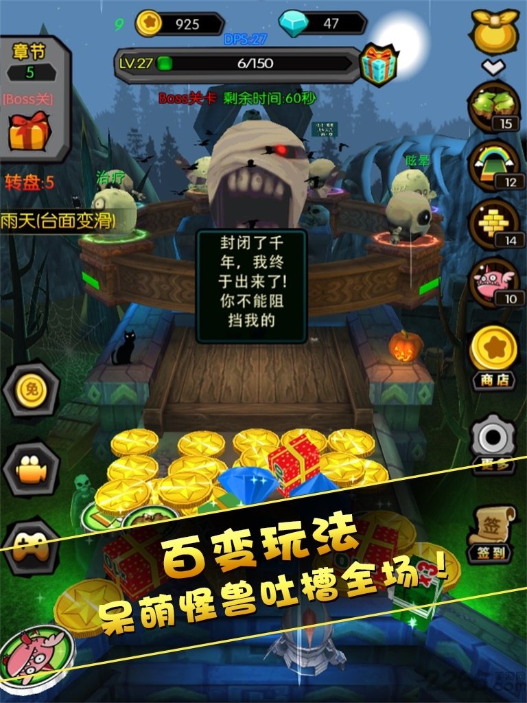 金币打怪兽内购破解版
