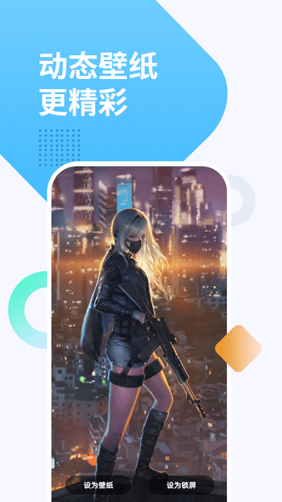 壁纸秀秀app 壁纸秀秀软件下载