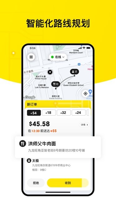 keeta rider下载骑士版